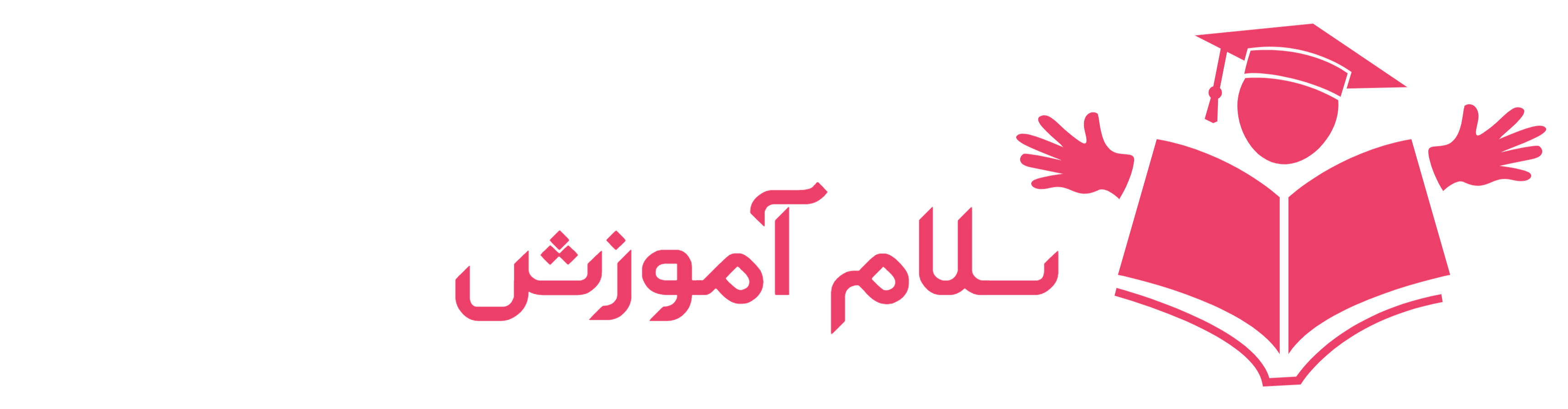 سلام آموزش